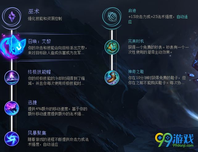 lols8未来守护者杰斯符文怎么搭配 lols8杰斯符文天赋攻略