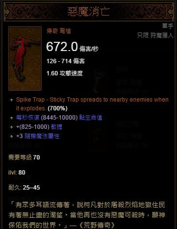 暗黑破坏神3第四赛季开启 暗黑3第四赛季新装备一览
