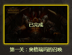 百度游戏新大陆活动魔兽闯关答案汇总