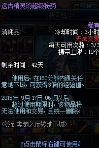 DNF第7周签到礼盒内容有哪些?物品过期时间汇总