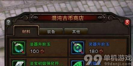 斗战神法宝强化与进阶方法指引