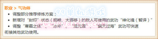 剑灵6月韩服气功2016年改动一览