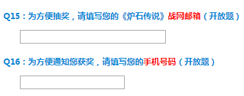 炉石传说2017元宵情人节问卷调查送点卡活动网址分享