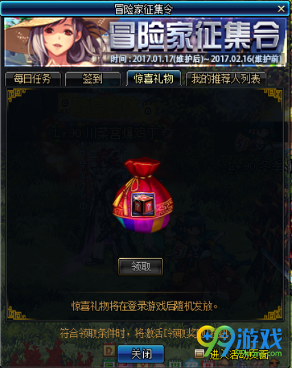 dnf5月25活动前瞻 dnf5月25活动有哪些