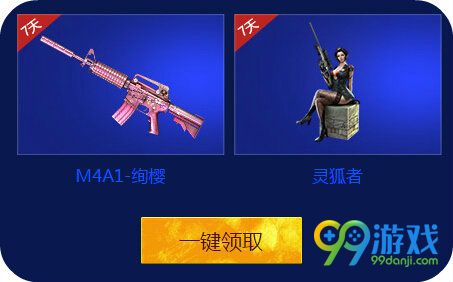 CF惊天魔盗团2活动地址 TGP登录领专享礼包