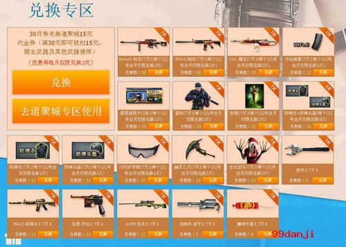 CF穿越火线4月军火基地活动介绍与网址