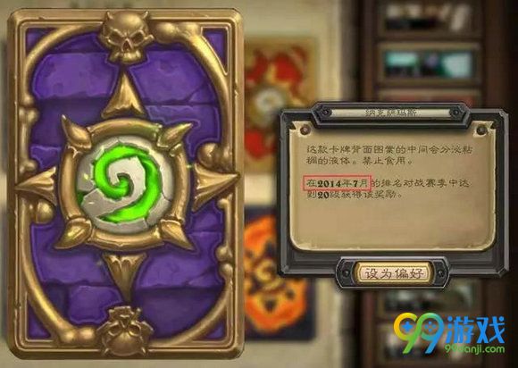 炉石传说新资料片疑似熊猫人之谜 半山卡背延迟推出揭秘