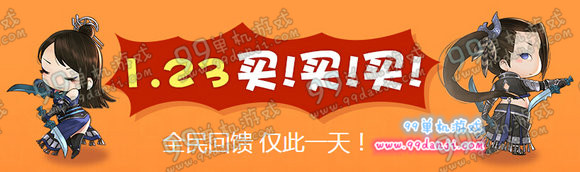 天涯明月刀1月23全场五折积分翻倍活动地址详情说明