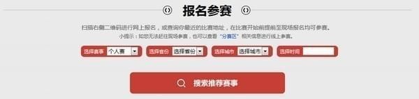 CF百城联赛2017秋季赛报名地址在哪 CF百城联赛2017秋季赛报名网址介绍