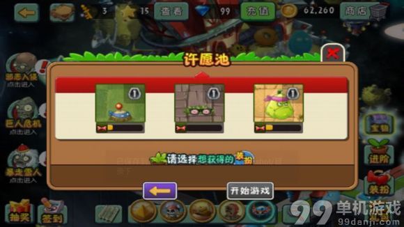 植物大战僵尸2土豆雷过邪恶入侵传奇打法攻略