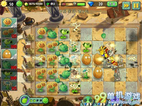 植物大战僵尸2中文版神秘埃及第9关三星攻略
