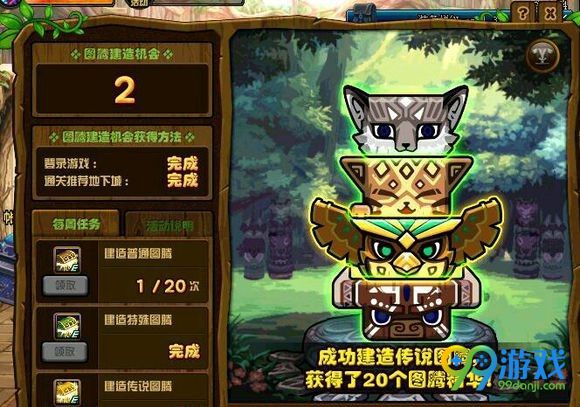 DNF2月27日的特殊图腾是什么 DNF2月27日的特殊图腾