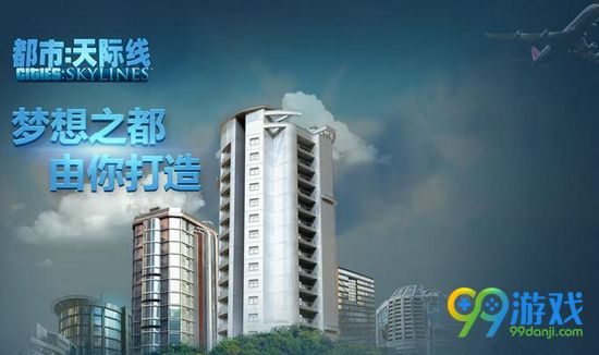 都市天际线TGP版配置要求高吗 TGP版配置要求一览