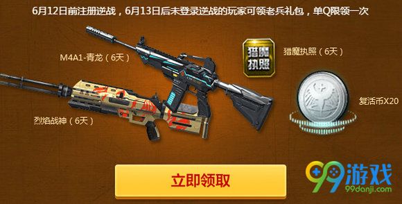 逆战4周年携QQ浏览器送Q币活动地址参与详情
