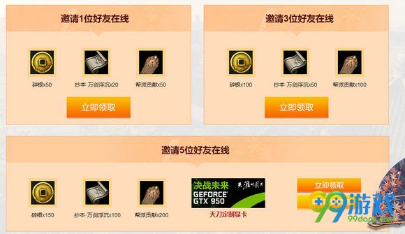天涯明月刀12月17日21:00整点在线活动网址 送3级金谱