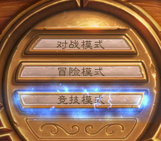 炉石传说地精大战侏儒部分新卡竞技场实战点评