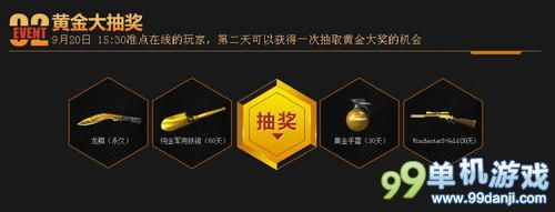 CF穿越火线黄金盛典活动介绍 赢取黄金武器
