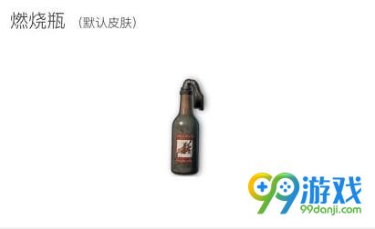 绝地求生新版燃烧弹怎么用 绝地求生新版本燃烧弹使用技巧一览