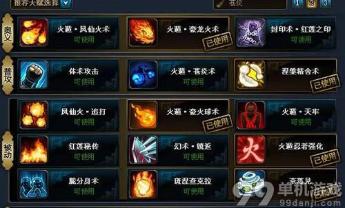 火影忍者OL火主忍者考试112层打法心得攻略指引