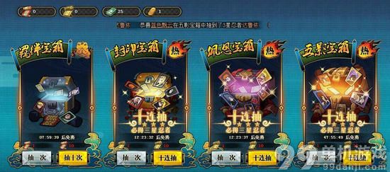 火影忍者OL五影宝箱获得方法与开启奖励介绍
