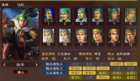 三国志13武将图鉴 三国志13武将名鉴一览