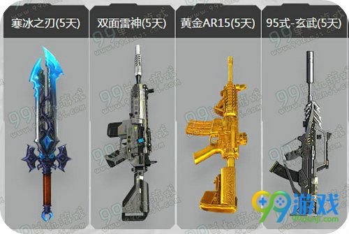 逆战器艳后的诱惑版新兵注册礼活动地址领武器