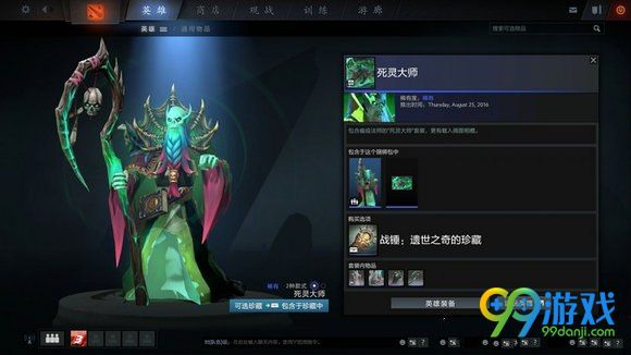 dota2 9月3日更新战锤遗世之奇的珍藏13套外观展示