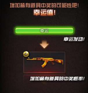 CF幸运左轮系统玩法介绍 CF幸运左轮怎么抽武器