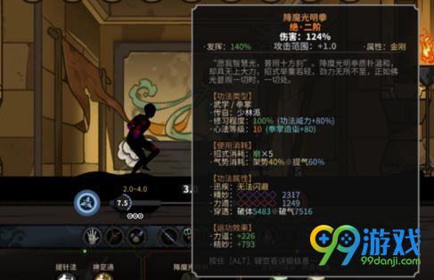 太吾绘卷怎么收义子 太吾绘卷怎么收乞丐