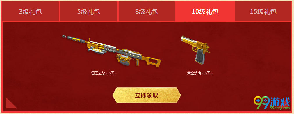 逆战新年摸金送永久枪携手QQ浏览器活动地址分享
