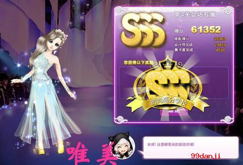 QQ炫舞旅行挑战关会场专属SSS搭配攻略图