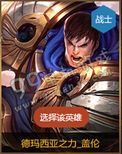 LOL传承无极之道三段奖励18款30天期限英雄全展示