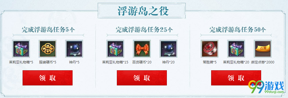 剑灵怼起来战破浮游活动网址 按要求做任务领神物