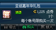 DNF圣诞嘉年华礼包多少钱 2016圣诞嘉年华礼包内容