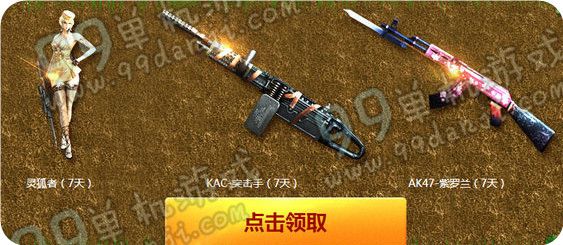 CF2016冲在线版老兵回归季活动地址 2月在线送永久