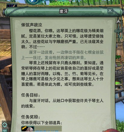 剑网3长歌门宠物获取流程 剑网三长歌门宠物攻略