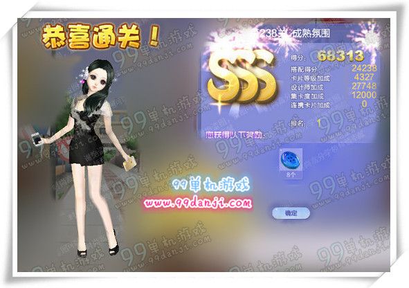 QQ炫舞设计师生涯第238关成熟氛围SSS搭配攻略
