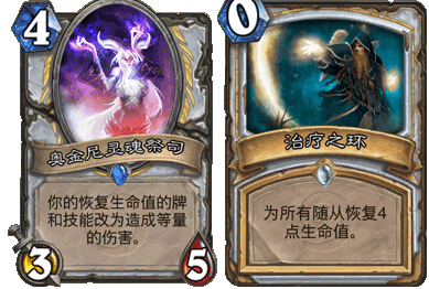 炉石传说美服登顶的控场牧师卡组分享 助你轻松上传说