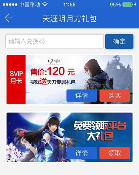 天涯明月刀出行无忧/限量合作礼包获取方式介绍