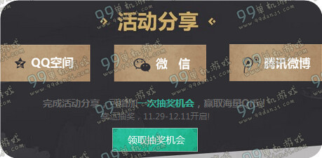 天涯明月刀11月28日整点在线活动地址 21:00在线得1千Q币