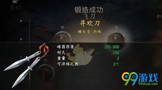 河洛群侠传特殊武器需要哪些材料 河洛群侠传打造特殊武器需要材料一览