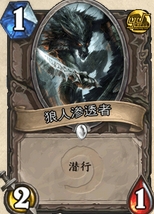 炉石传说怎么克制打脸猎?击败打脸猎思路攻略