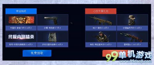 使命召唤OL心悦助力顶级兵器海量道具活动网址