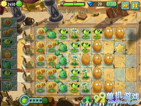 植物大战僵尸2中文版神秘埃及第9关三星攻略