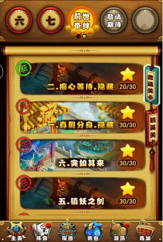 仙剑奇侠传手游第八章怎么打？第八章过关阵容攻略