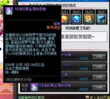 dnf阿拉德快乐计划奖励有哪些 阿拉德快乐计划活动玩法