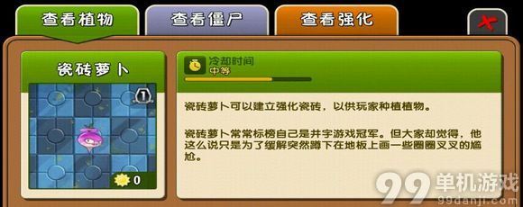 植物大战僵尸2中文版辅助植物哪家强?助攻植物点评攻略