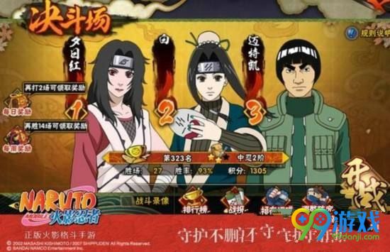 火影忍者手游蛞蝓公主是谁的称号 火影忍者手游9月19日每日一题