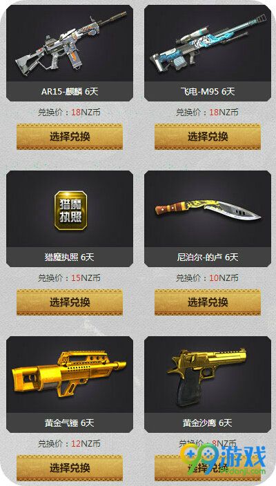 逆战艳后的诱惑版回归福利送送送活动地址详情