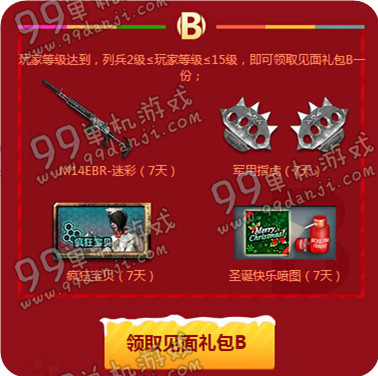 cf小兵成长训练营12月活动地址 30天M4A1紫罗兰免费得